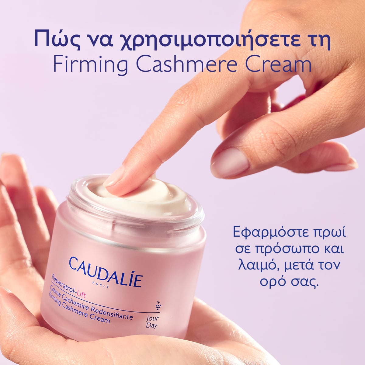 CAUDALIE - RESVERATROL-LIFT Firming Cashmere Cream Κρέμα προσώπου για αντιγήρανση & σύσφιξη - 50ml